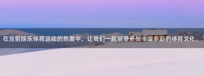 凯发官网下载招商电话地址是多少：在当前娱乐体育运动的