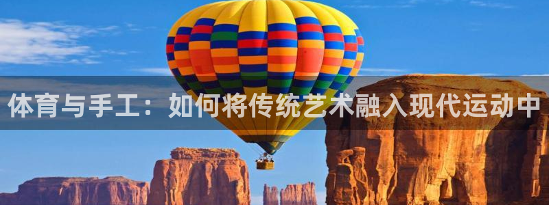 k8凯发app官网：体育与手工：如何